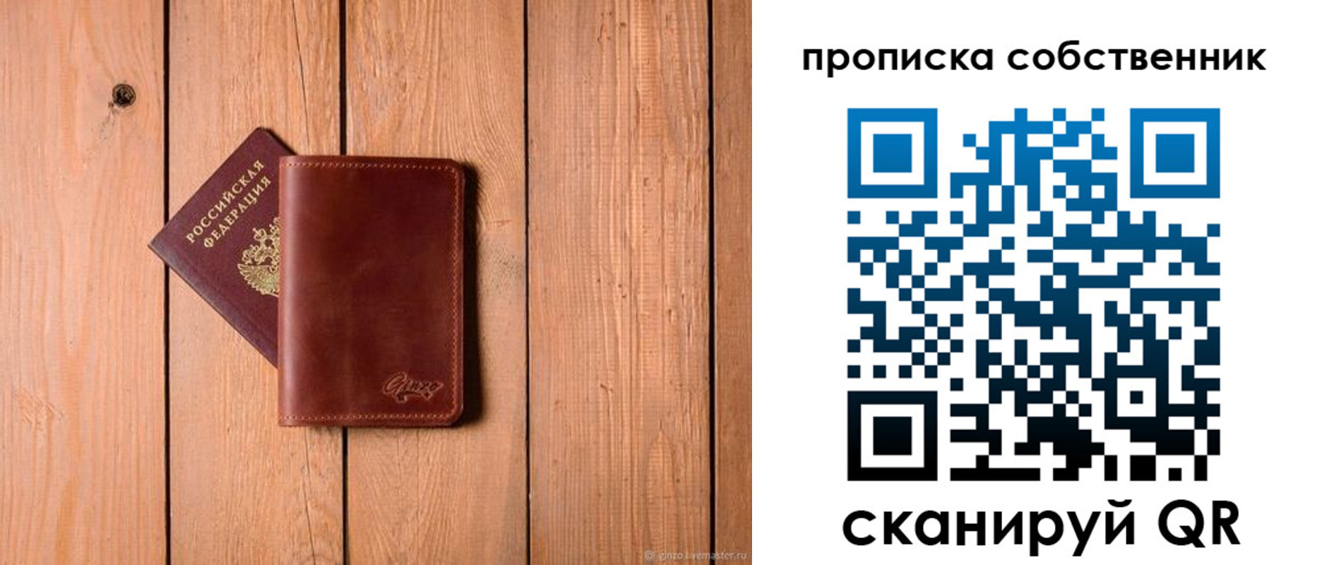 прописка регистрация в Унече