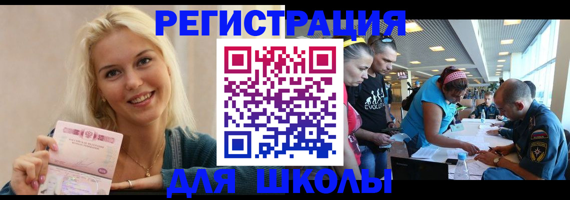 временная регистрация в Унече