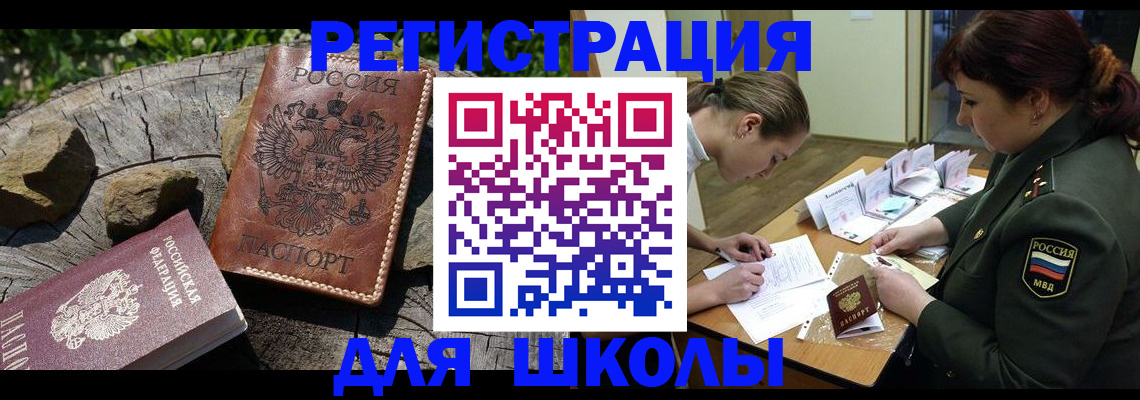 временная регистрация в квартире в Унече