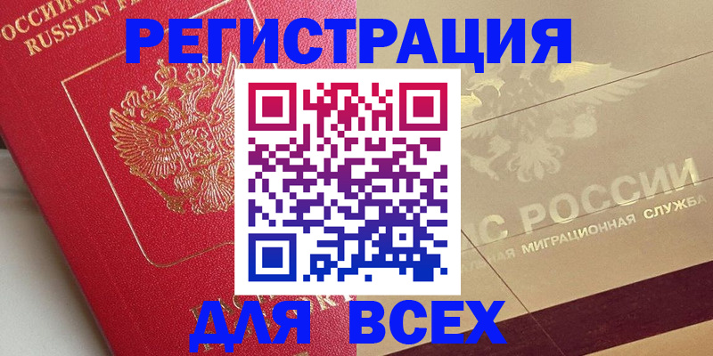найти адрес прописки в Унече