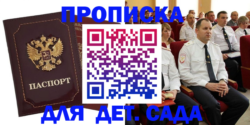 найти адрес прописки в Унече