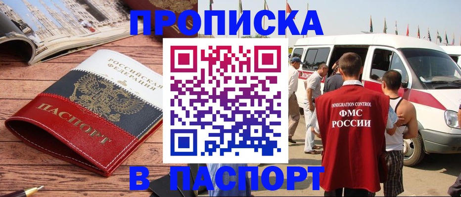 регистрация в Унече